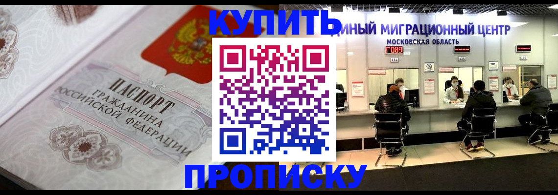 прописка законно в Бугульме