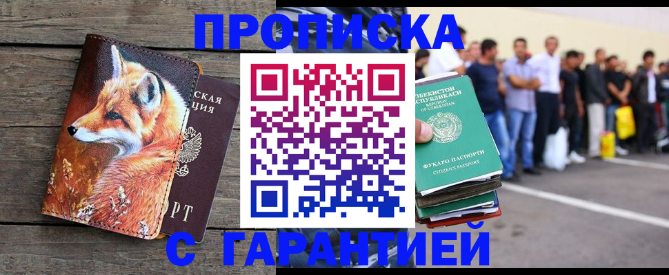 временная регистрация 2025 в Бугульме