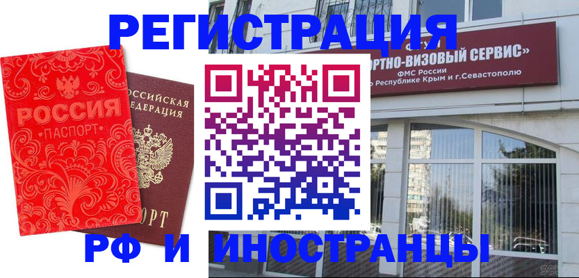прописка паспорт в Бугульме