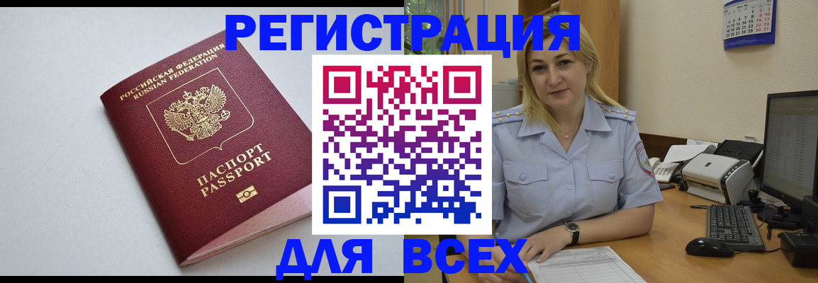 временная регистрация 2025 в Бугульме