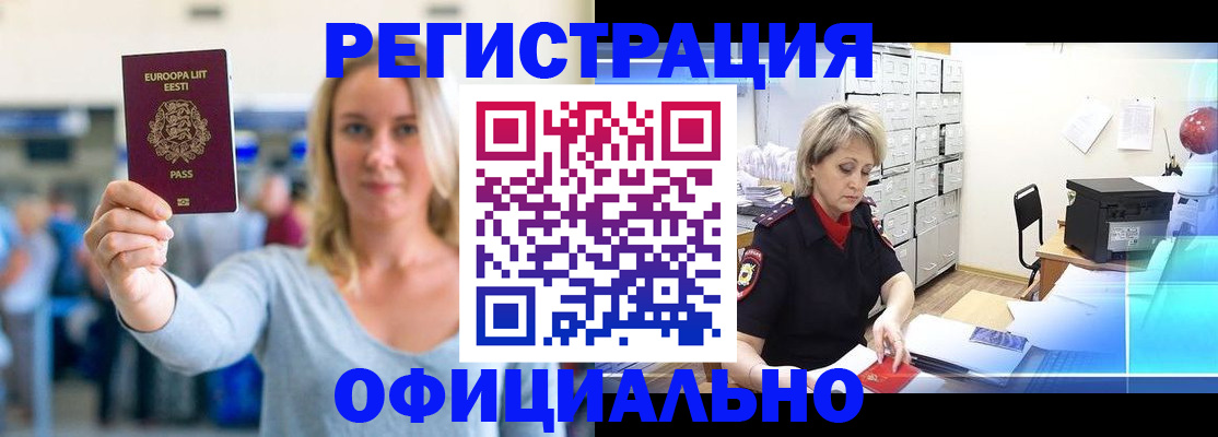 временная регистрация поиск в Бугульме