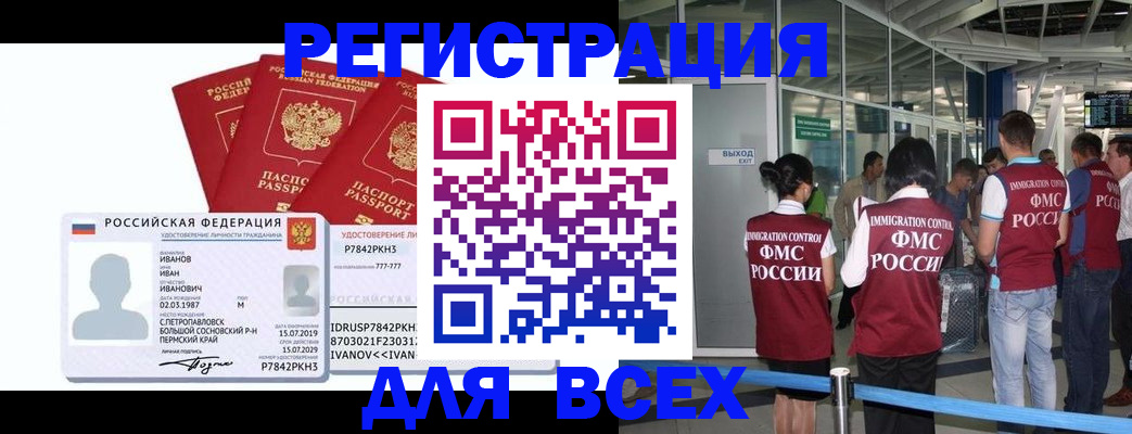 временная регистрация 2025 в Бугульме