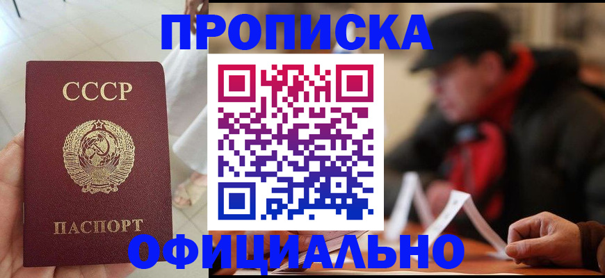 временная регистрация для школы в Бугульме