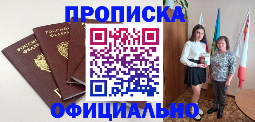 прописка для кредита в Бугульме