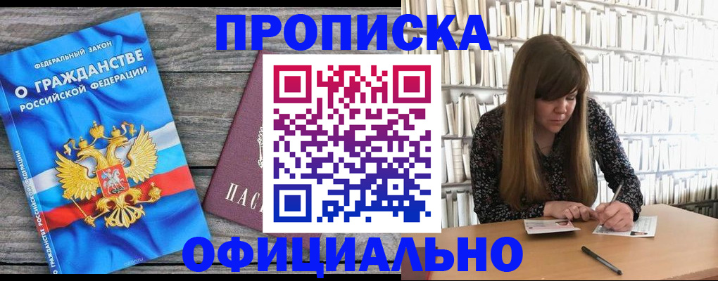 временная регистрация законно в Бугульме