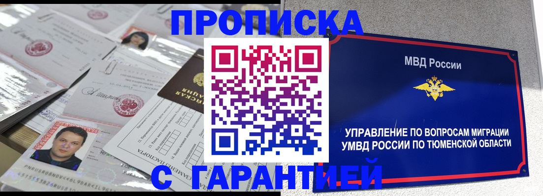 где прописаться в Бугульме