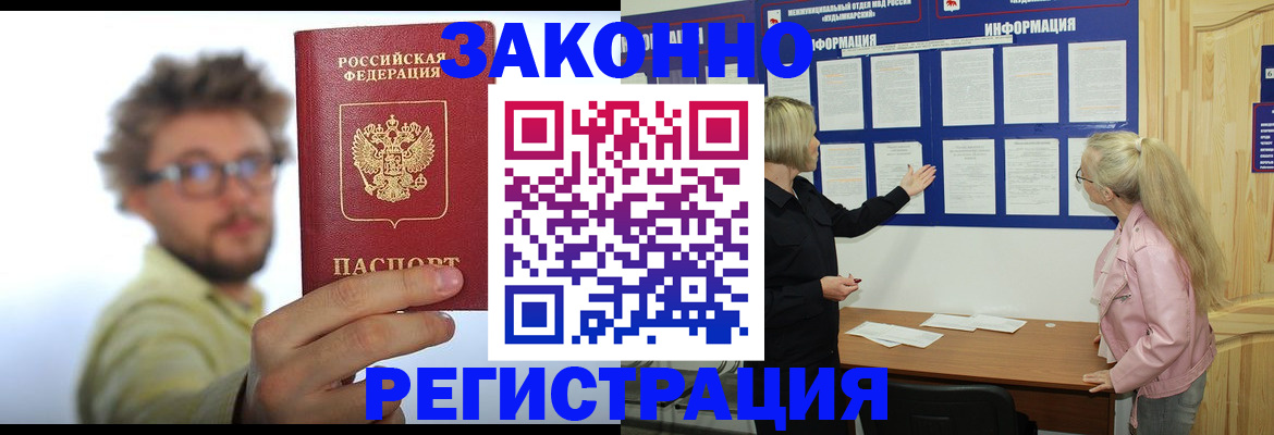 временная регистрация адрес в Бугульме